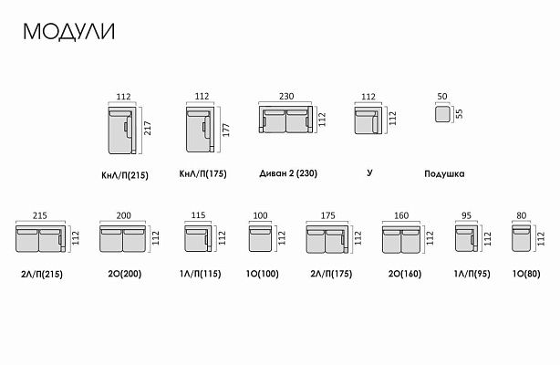 Диван Модульный Сен-Тропе с канапе (175) (опоры наклонные деревянные темный орех) Rain Forest