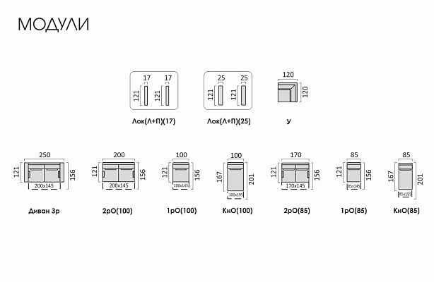 Диван Модульный  Мюнхен с канапе 85/ 25 Sher Stone