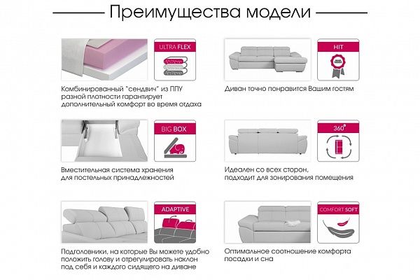 Диван Капри с канапе 260 Velutto 04