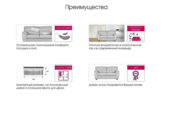 Диван Атлантик 2р Bergen Java