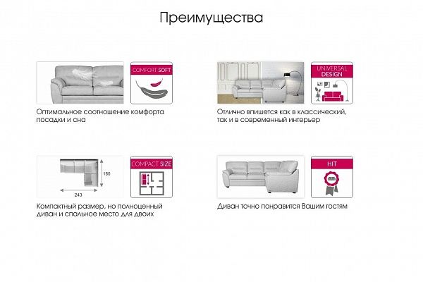 Диван Атлантик с тумбой Velutto 04